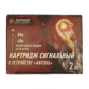 Картридж сигнальный для устройства «ANTIDOG»