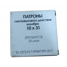 Патрон светозвукового действия 10x31 для ТТ-СХ (Фортуна) 25 штук Патрон светозвукового действия 10x31 для ТТ-СХ (Фортуна) 25 штук